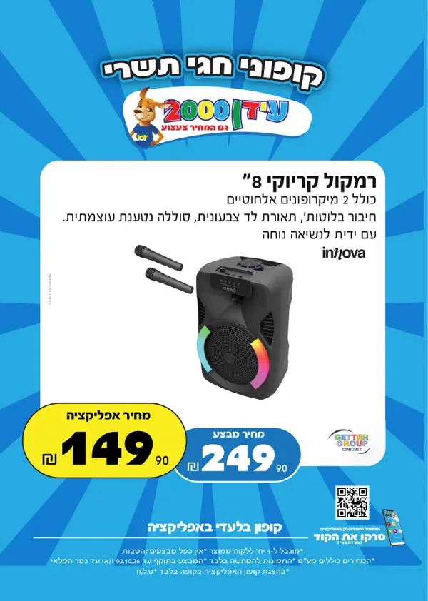 מוצר 1, שלט A4