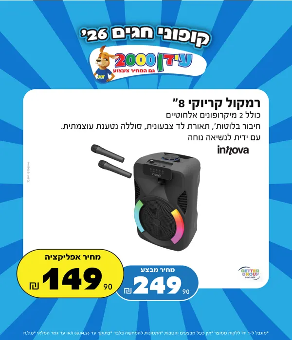 מוצר 1, פוסט באינסטגרם