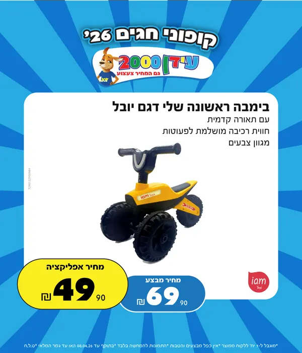 מוצר 2, פוסט באינסטגרם