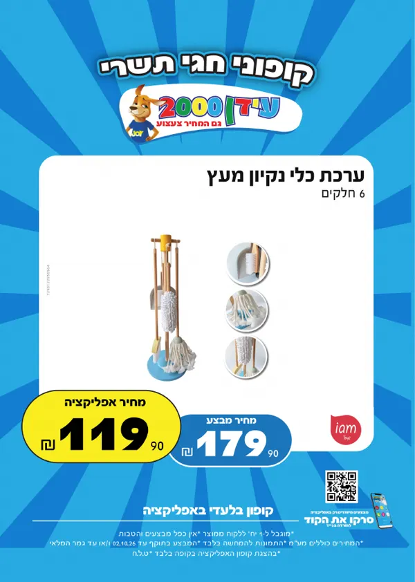 מוצר 3, שלט A4