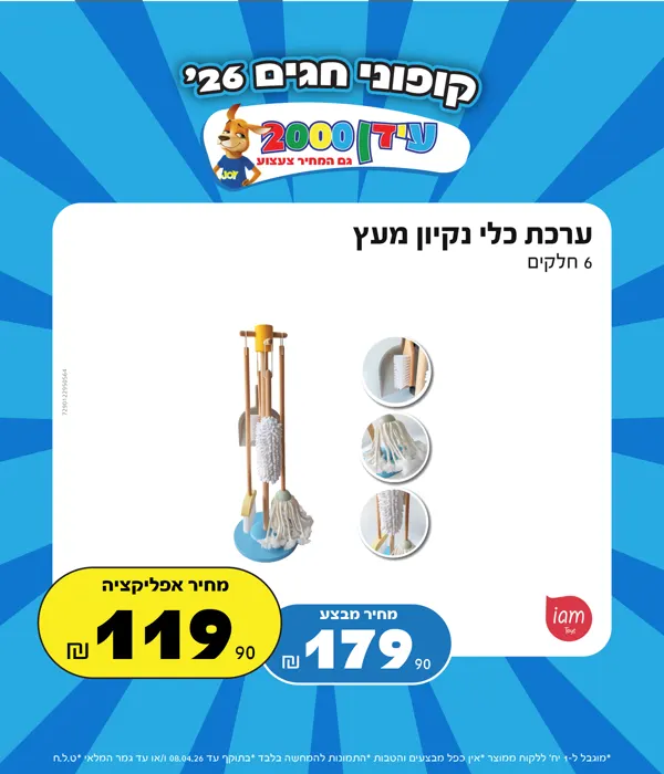מוצר 3, פוסט באינסטגרם