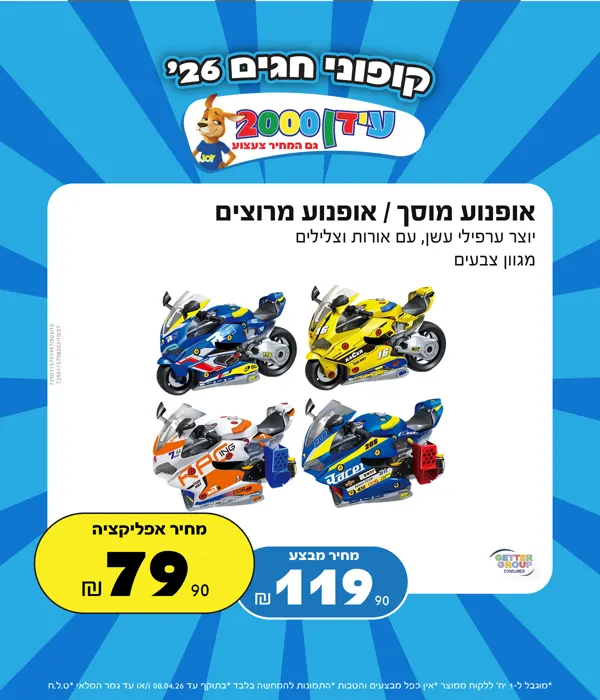 מוצר 4, פוסט באינסטגרם